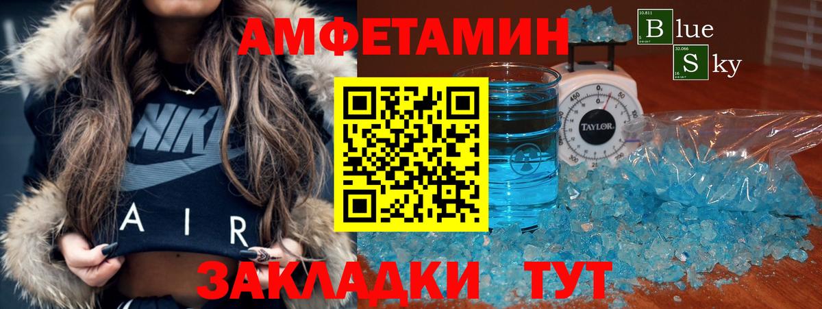 Амфетамин VHQ Унеча