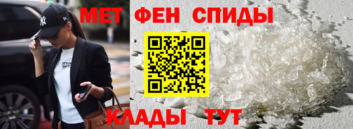 АМФ  Амфетамин  Вход с VPN  Унеча  АМФЕТАМИН 97% 