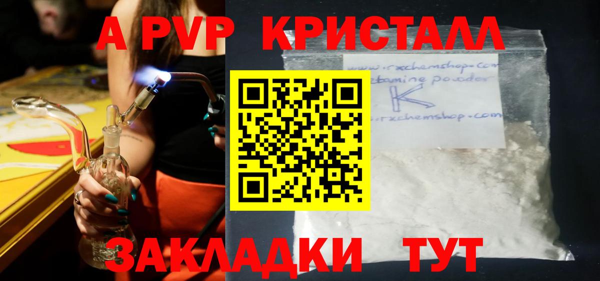 Alpha PVP VHQ Унеча