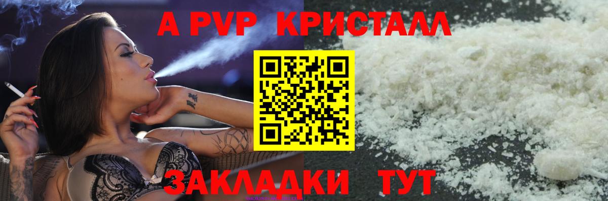 Alpha PVP мука  Вход с VPN  Alpha PVP Crystall  Унеча  Alfa_PVP VHQ 