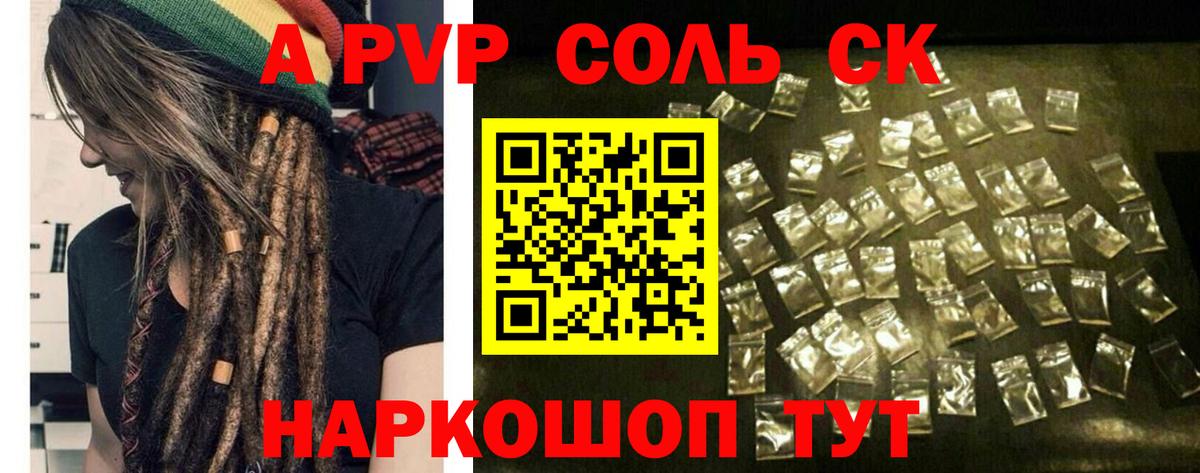 A-PVP СК КРИС Унеча