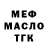 Бутират BDO Listerine