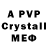 МДМА crystal MiMi Ortiz