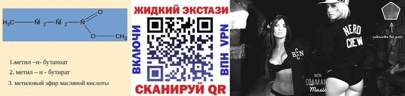 Бутират буратино  наркошоп  Унеча 