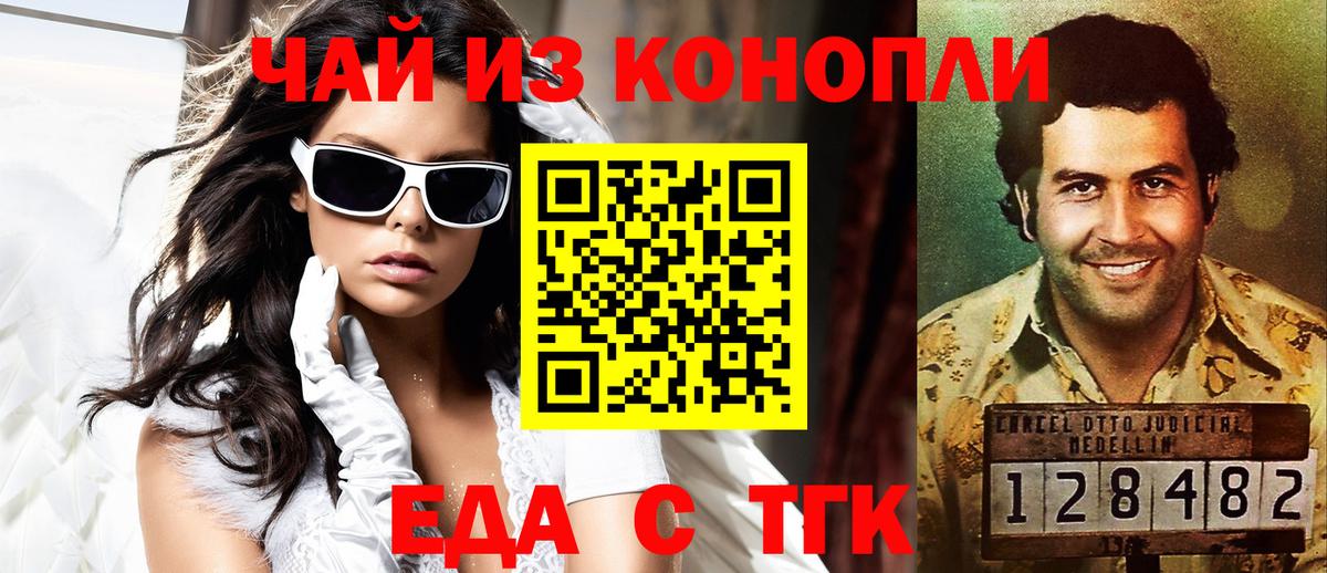 Печенье с ТГК марихуана Унеча