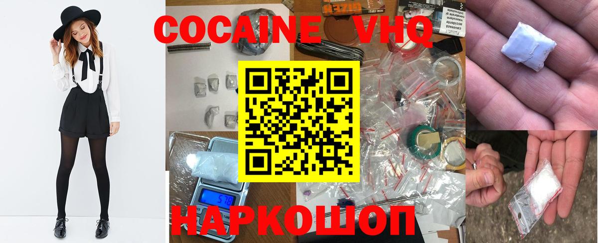 Унеча  COCAIN 98%  COCAIN  купить   COCAIN Колумбийский  Вход с VPN 