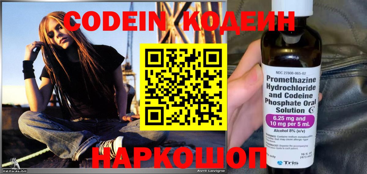 Кодеиновый сироп Lean напиток Lean (лин) Унеча