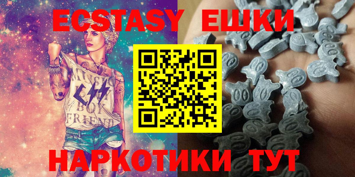 Ecstasy  Унеча  ЭКСТАЗИ таблы  Ecstasy таблы 