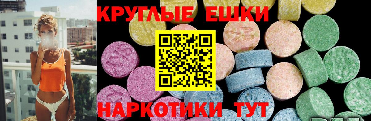 ЭКСТАЗИ XTC Унеча
