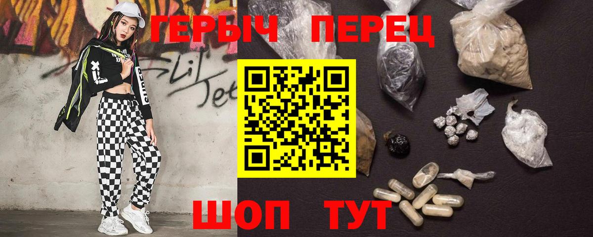 Унеча  Героин гречка  Вход с VPN 