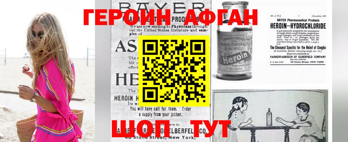 Героин герыч  Унеча 