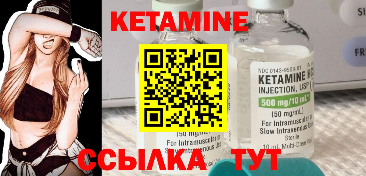 КЕТАМИН ketamine  сайты даркнета наркотические препараты  Унеча  MEGA рабочий сайт 