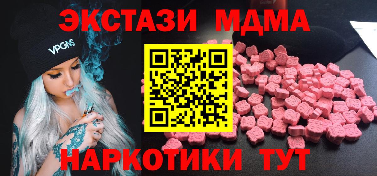 Гашиш  МАРИХУАНА  Cocaine  Лсд 25  Молли  ЛЁД  Хэш  Марки  Унеча  A-PVP  Мефедрон  Вход с VPN 