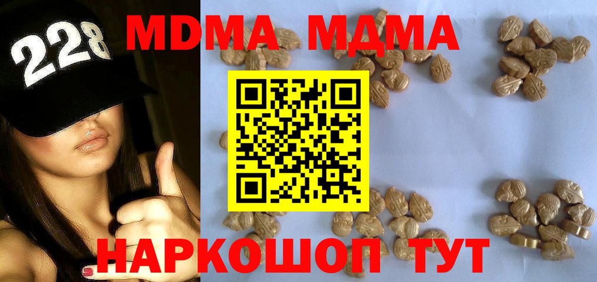 Унеча  MDMA crystal  Вход с VPN  МДМА молли 