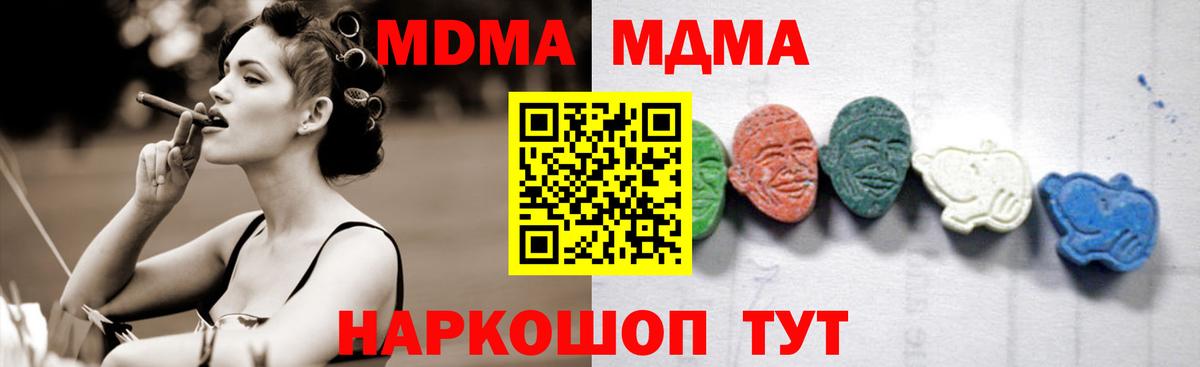 MDMA crystal  Унеча  MDMA  MDMA Molly 
