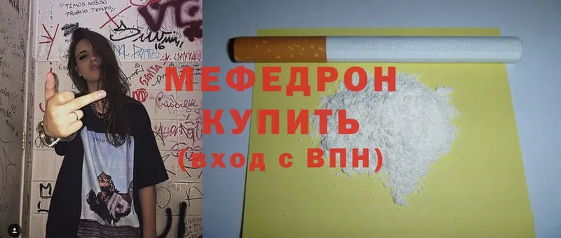 Мефедрон mephedrone  купить   Унеча 