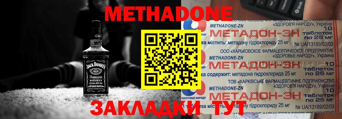 мега ТОР  Унеча  Метадон белоснежный 