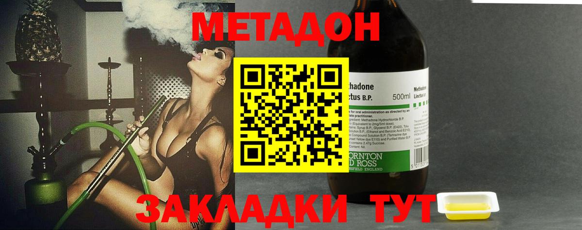 Унеча  МЕТАДОН methadone  Вход с VPN 