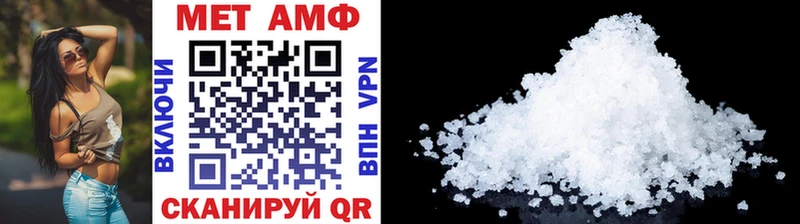 купить наркотики цена  Унеча  МЕТАМФЕТАМИН винт 