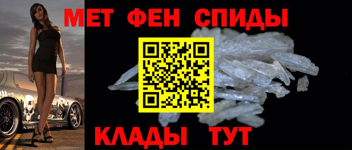 МЕТАМФЕТАМИН винт  Вход с VPN  Унеча  МЕТАМФЕТАМИН винт 