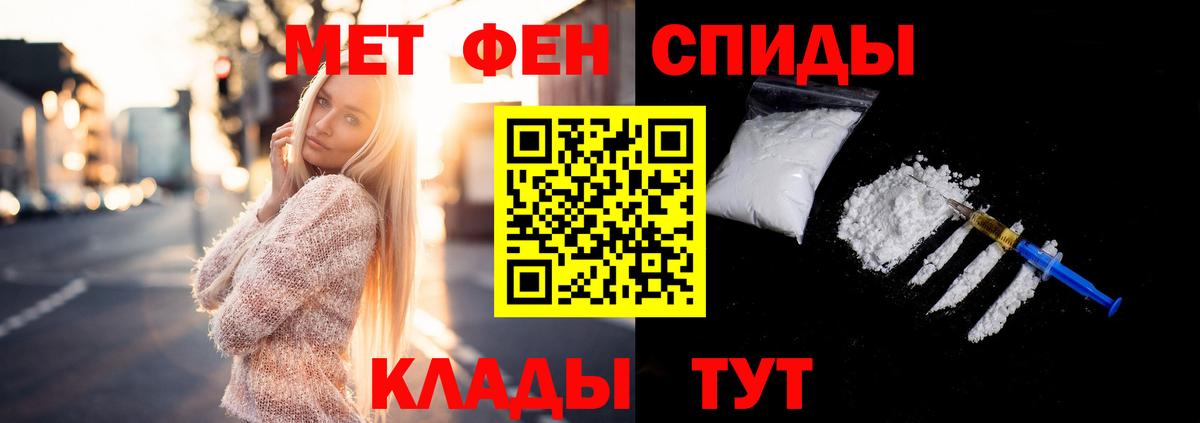 Метамфетамин винт  Унеча  Метамфетамин винт 