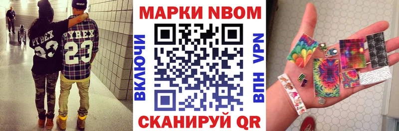 Марки NBOMe 1,5мг  Унеча 