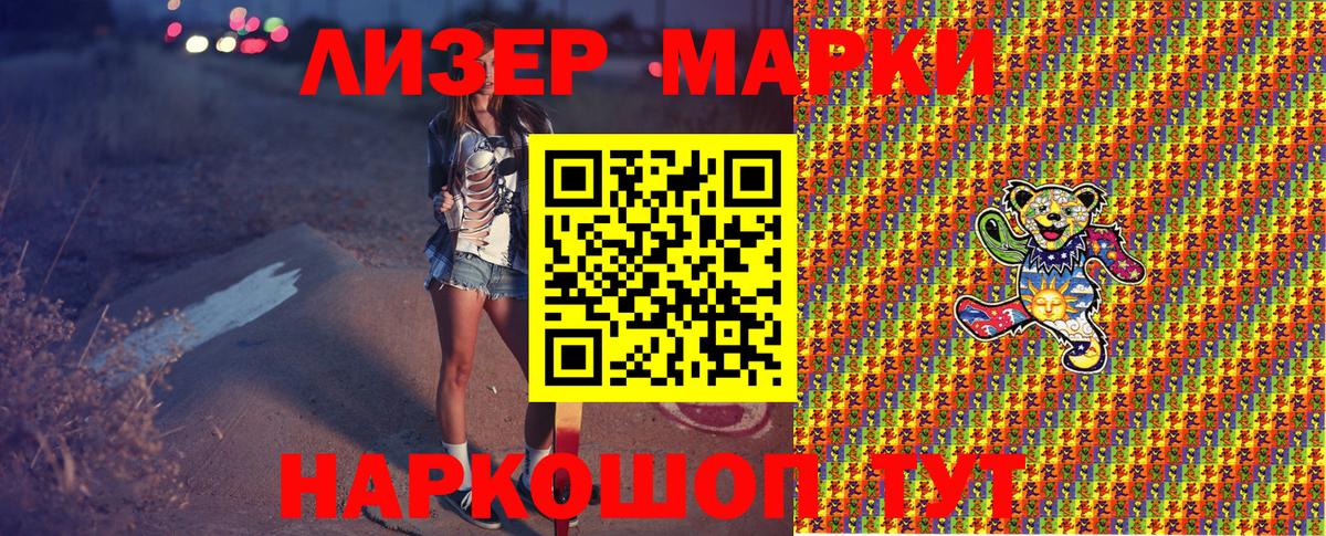 Марки NBOMe 1500мкг Унеча