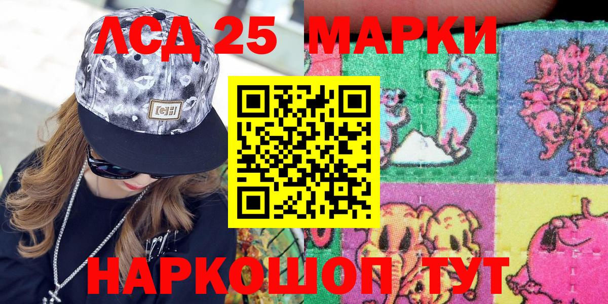 Унеча  Наркотические марки 1,8мг  Вход с VPN 