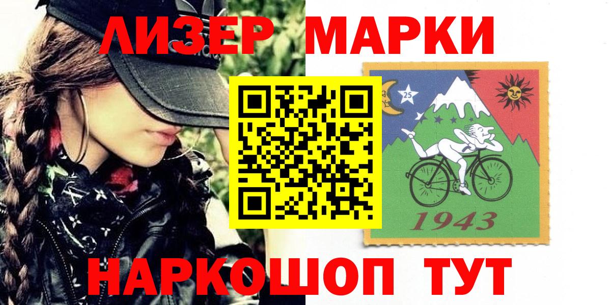 Марки 25I-NBOMe 1,8мг  даркнет сайт  Унеча  Марки 25I-NBOMe 1,8мг 