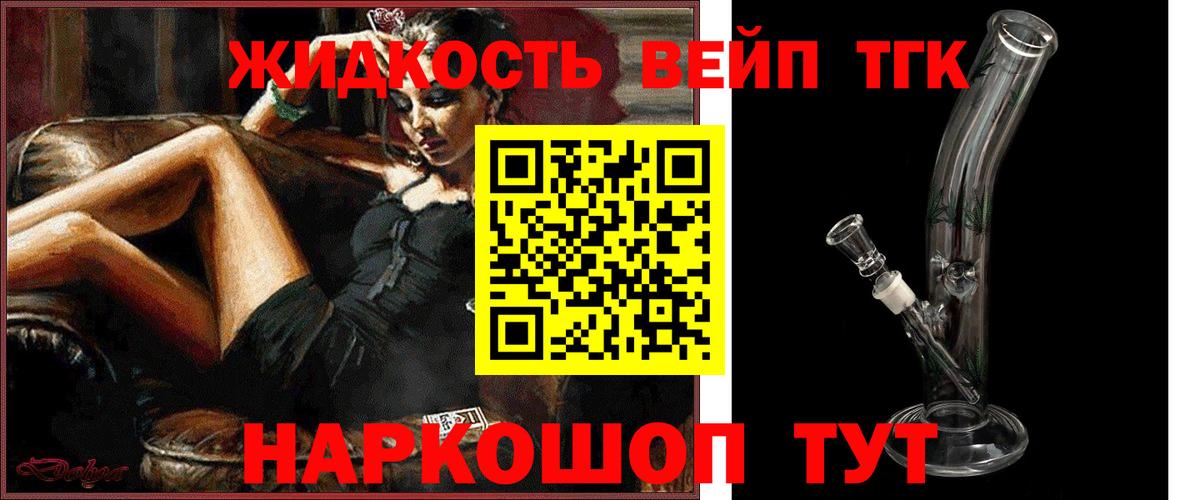 Дистиллят ТГК Wax  ТГК Wax  Унеча 