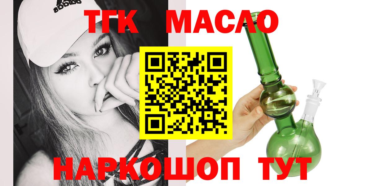 Дистиллят ТГК THC oil Унеча